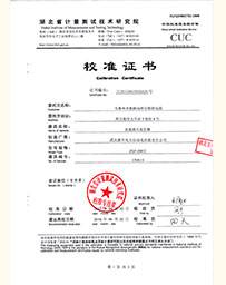 湖(hú)北省計量技術研究院